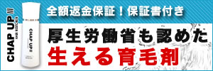 育毛剤