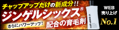 チャップアップ