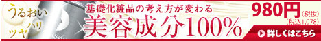 SMC メロンプラセンタ