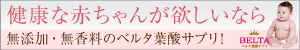 高齢赤ちゃん
