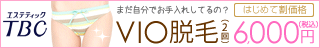 VIO