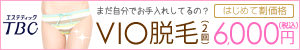 VIO