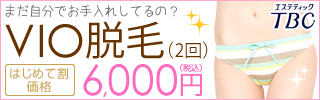 ヒザ下脱毛