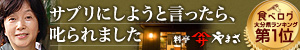 すっぽんの恵み
