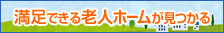 シニアのあんしん相談室