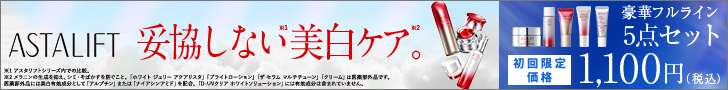 アスタリフトホワイト