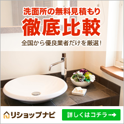 洗面所