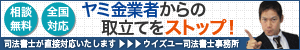 ウイズユー司法書士事務所