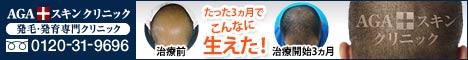 6393-1412254526-3 M字はげ治療で発毛実感率が一番高いのは？専門家が出した1つの結論