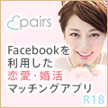 pairs