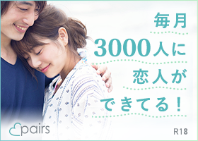 マッチングアプリ『pairs（ペアーズ）』を使ってみた！体験談とおすすめ度☆徹底評価！