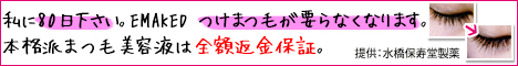 エマーキット