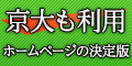 コーポレート用