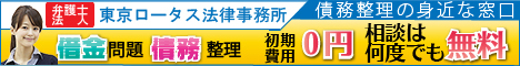 岡田法律事務所