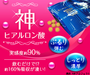 飲むヒアルロン酸_美肌サプリメント_創源
