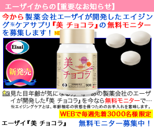 美チョコラ_SP