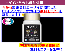 ユベラ