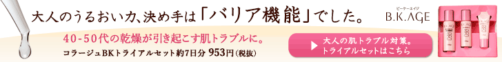 40代。肌の調子に違和感。