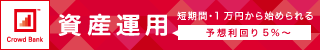 クラウドバンク