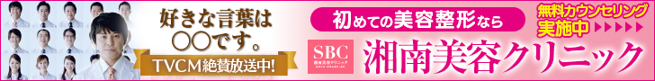 小顔注射(BNLS)LP