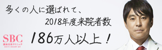 小顔注射(BNLS)LP