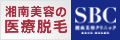 オトコの根こそぎレーザー脱毛