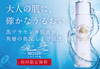 プラセンタ原液美容液【プラセンタファインエクストレム】 