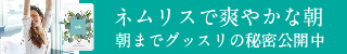 ネムリス