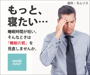 ネムリス