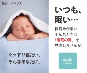 ネムリス