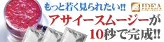 アサイーレッドスムージー