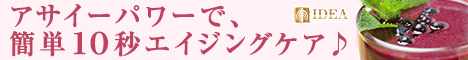 アサイーレッドスムージー