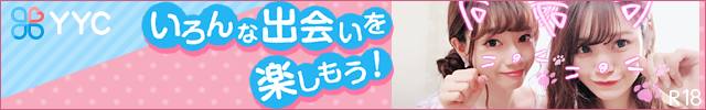 【YYC】1000万人の出会い(Android専用)