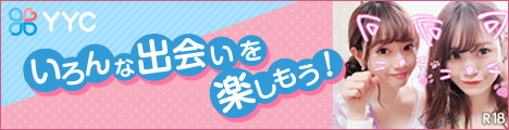 【YYC】1000万人の出会い(Android専用)