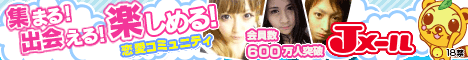 ミントＣ！Ｊメール