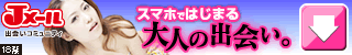 ミントC!Jメール