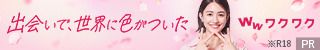 ワクワクメール