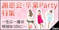 おしゃれコンシャス