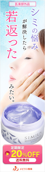 ホワイトニング リフトケアジェル