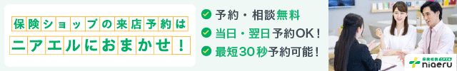 LIFULL保険相談