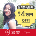 脱毛エステ