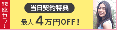 脱毛エステ