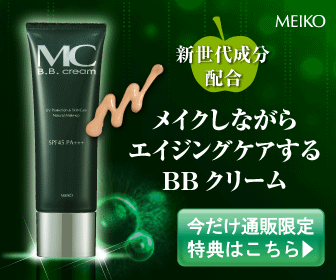 MCコレクションBBクリームFC