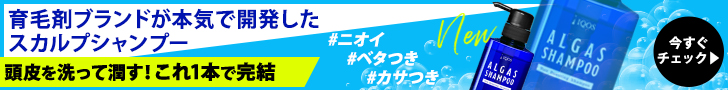 イクオスブラックシャンプーイクオスブラックトリートメント