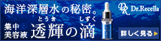 透輝の滴(とうきのしずく)