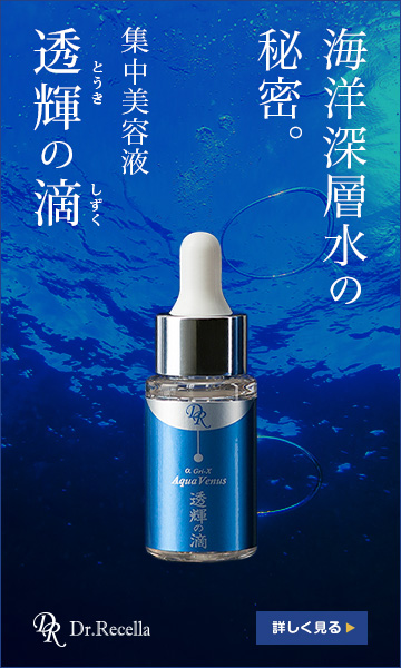 海洋深層水訴求