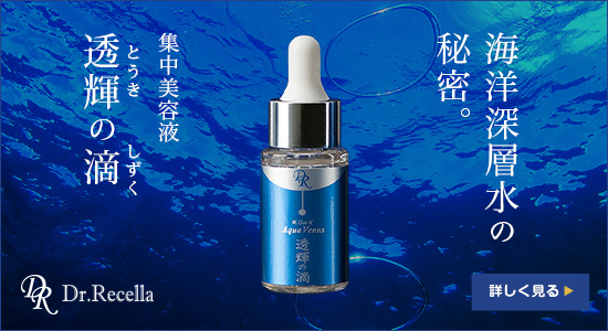 海洋深層水訴求