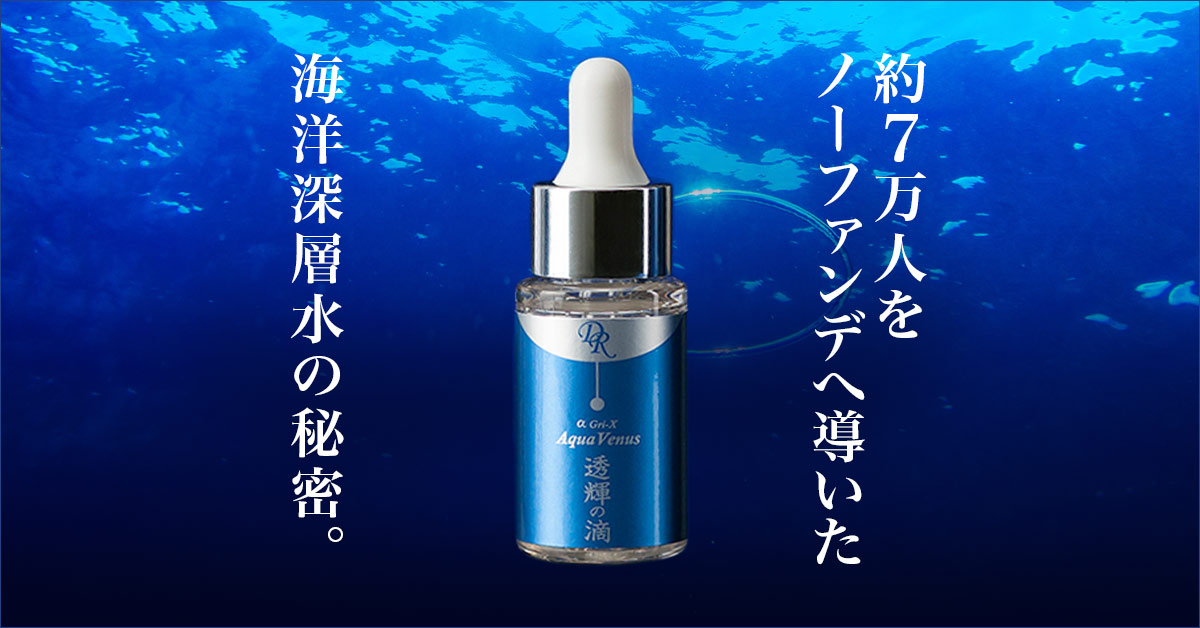 海洋訴求