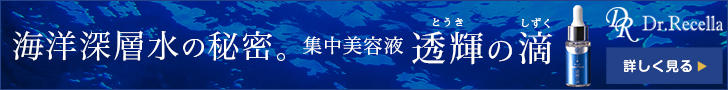 何歳からでも取り戻せる訴求