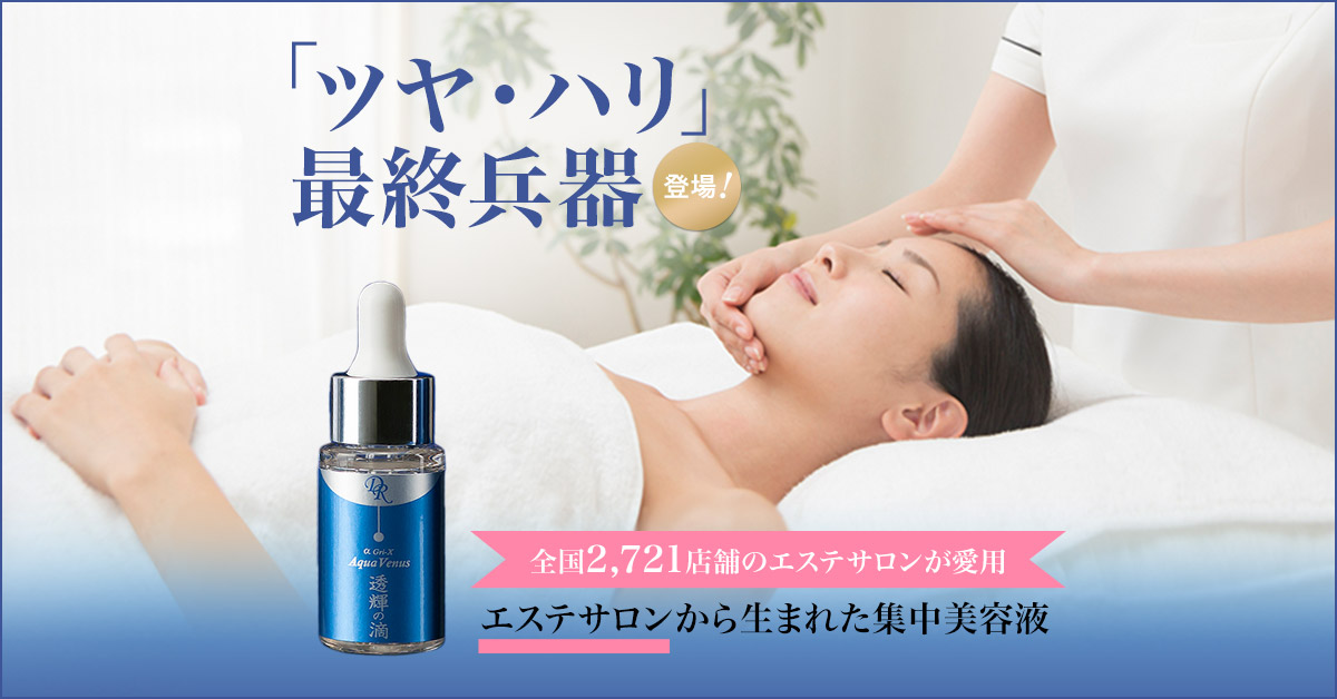 透輝の滴(とうきのしずく)の効果